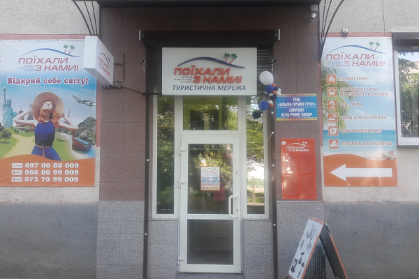 туристический франчайзинг в Казахстане