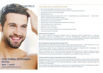 Hair Transplant Programme Standard Room Land View + 2 Companion