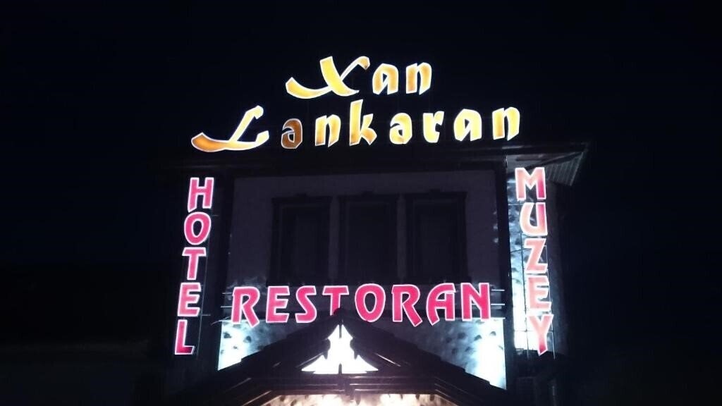 Картинка Khan Lankaran 4*