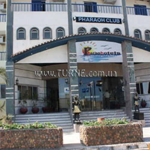 Изображение Pharaoh Club Hotel 3*