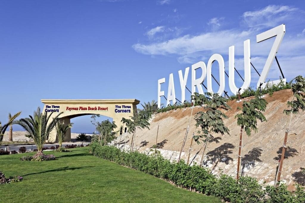 Фото The Three Corners Fayrouz Plaza 5*