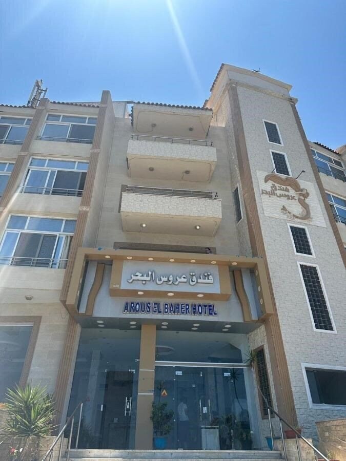 Фотография Arous El Bahr Hotel 4*