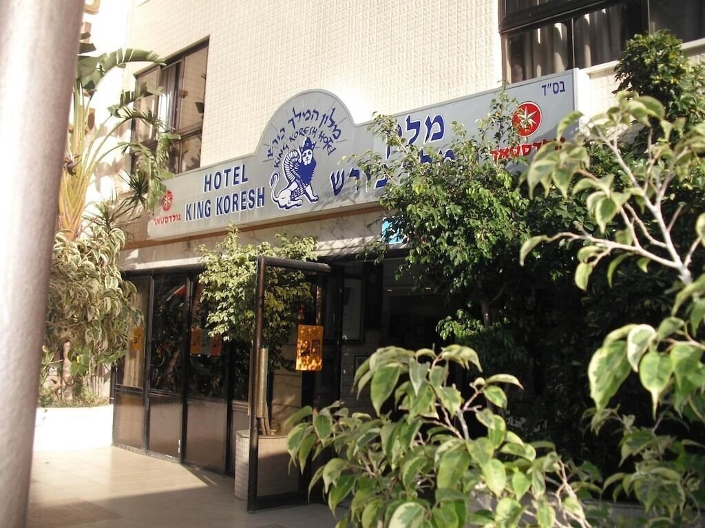 Фотография King Koresh 3*