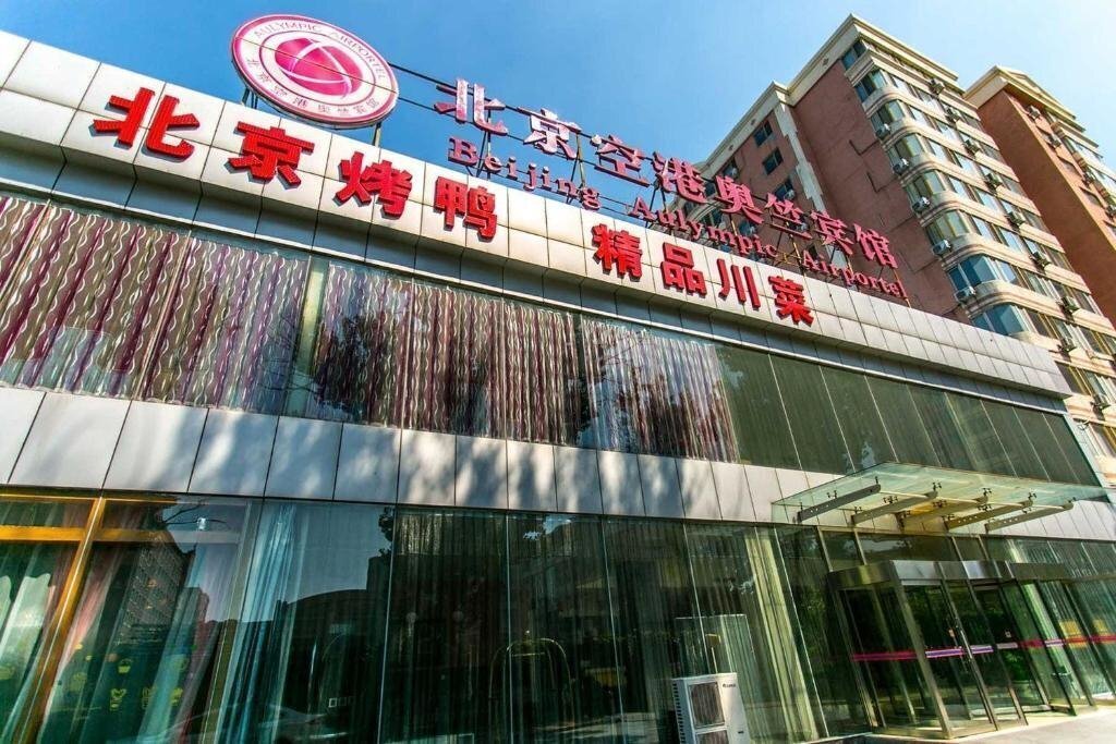 Фото Aulympic Airportel 3*