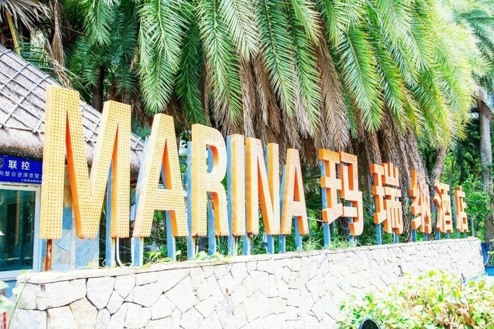 Изображение Marina SPA Hotel 5*