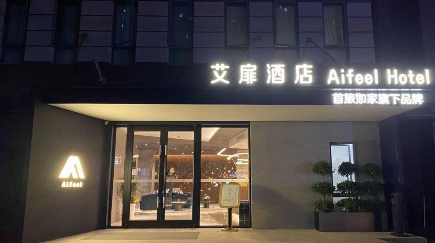 Изображение Aifeel Hotel Shanghai Lujiabang Subway Station 3*