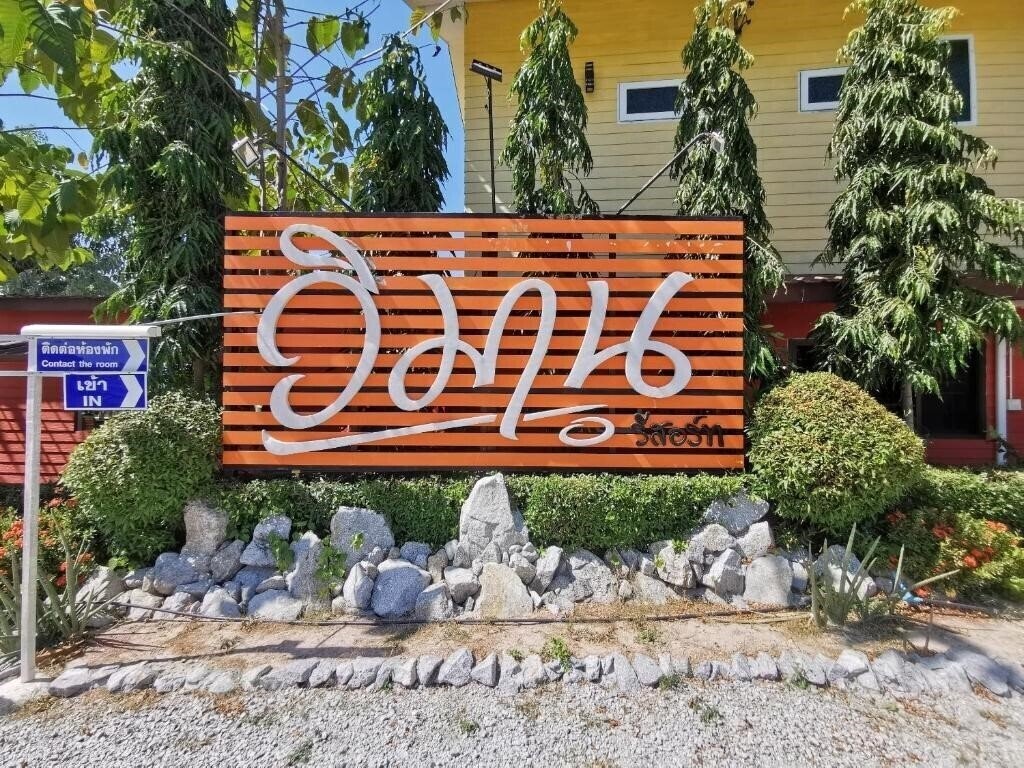 Отель Viman Resort By Zuzu 3*