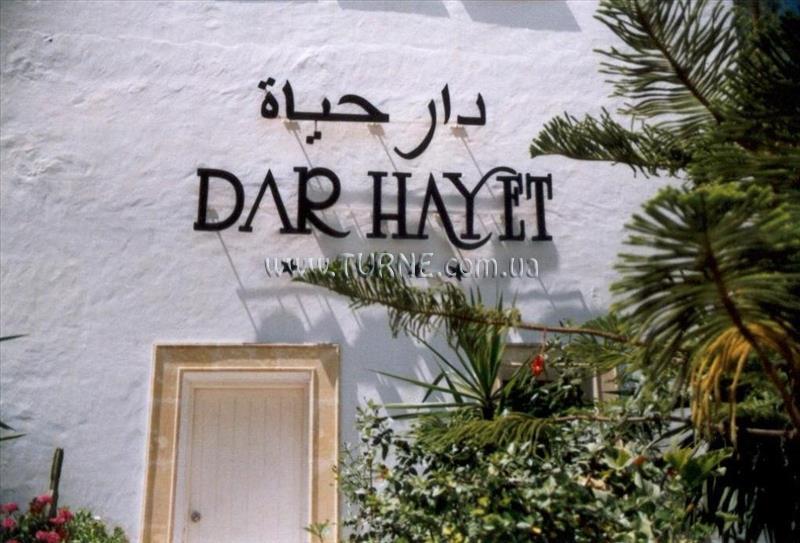 Фотография Dar Hayet Hotel 4*