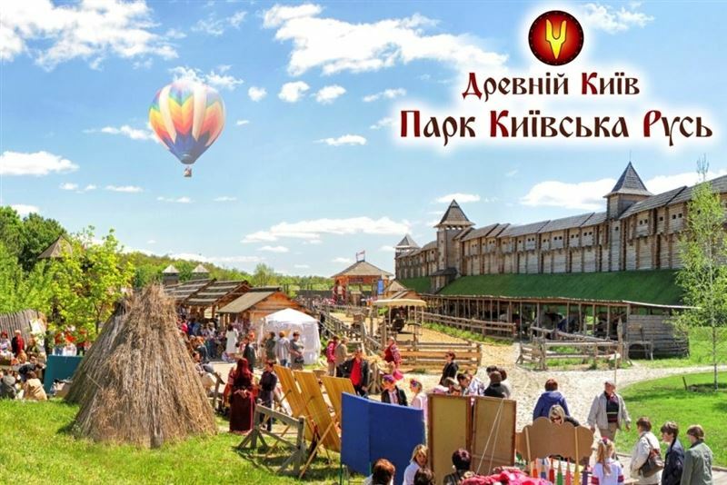 Отель Парк Киевская Русь 1*